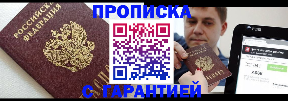 регистрация в Кинешме