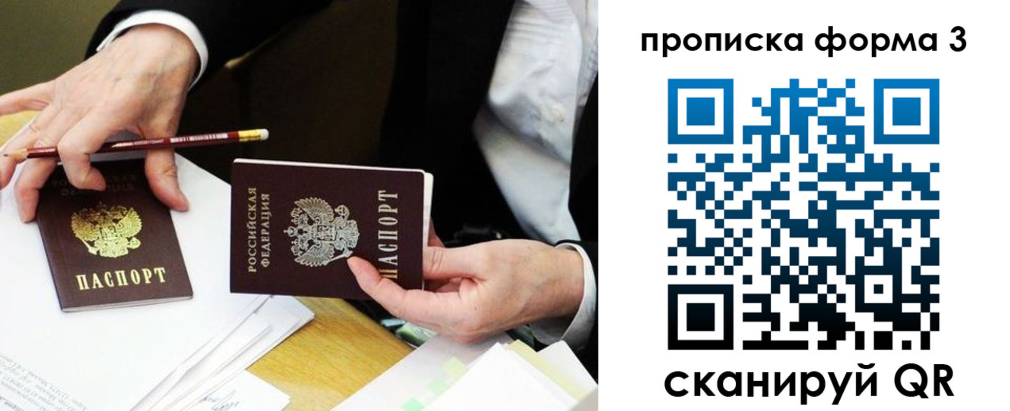 прописка для военкомата в Кинешме