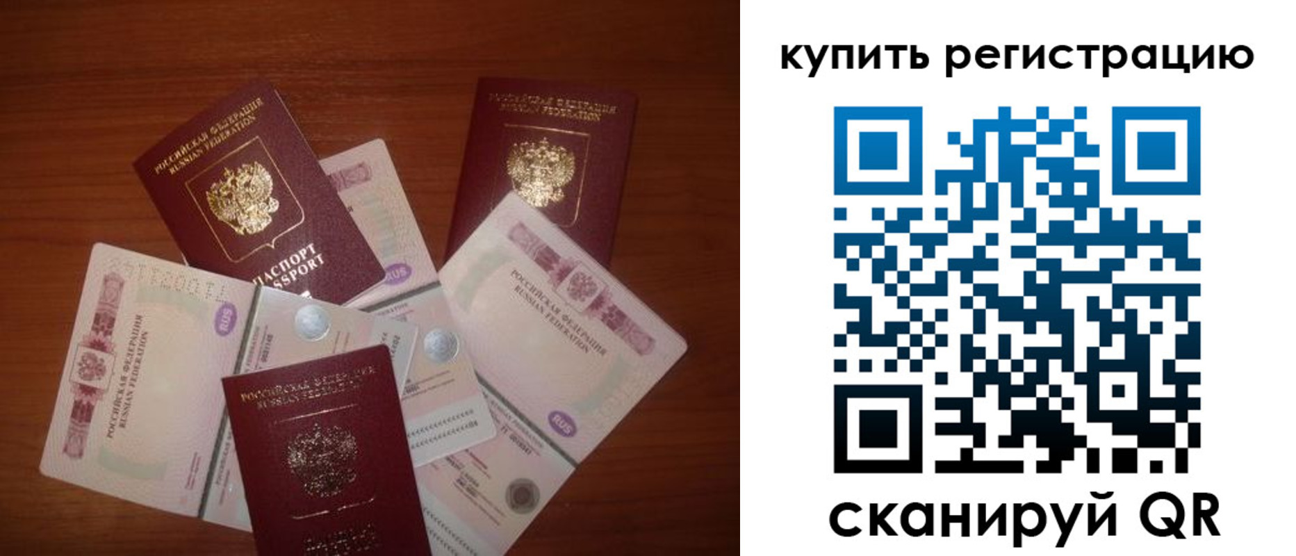 временная регистрация гарантия в Кинешме