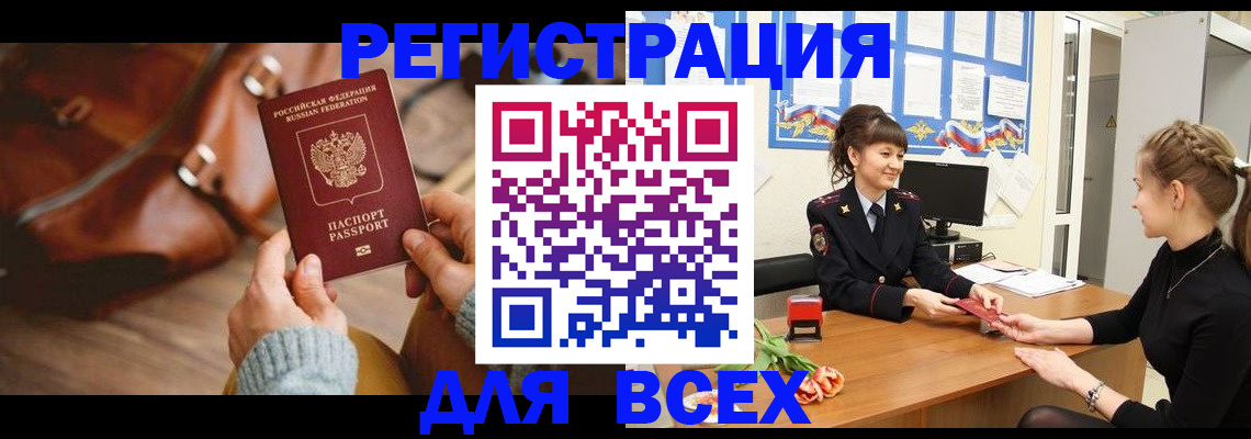 временная регистрация адрес в Кинешме