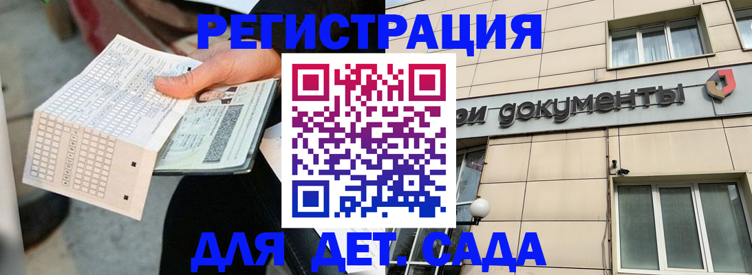 прописка штамп в Кинешме