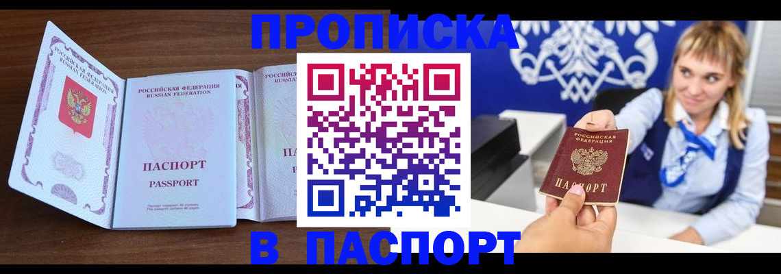 временная регистрация для всех в Кинешме