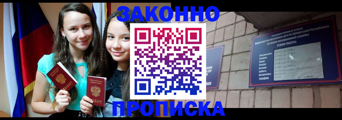 временная регистрация законно в Кинешме