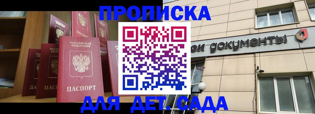 прописка для военкомата в Кинешме
