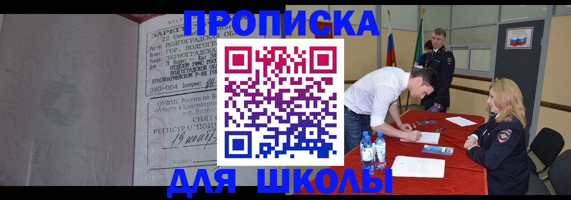 прописка гарантия в Кинешме