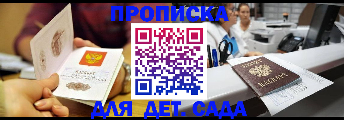 временная регистрация адрес в Кинешме