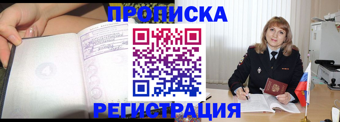 временная регистрация собственник в Кинешме
