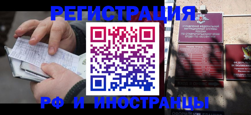 прописка ребенка в Кинешме
