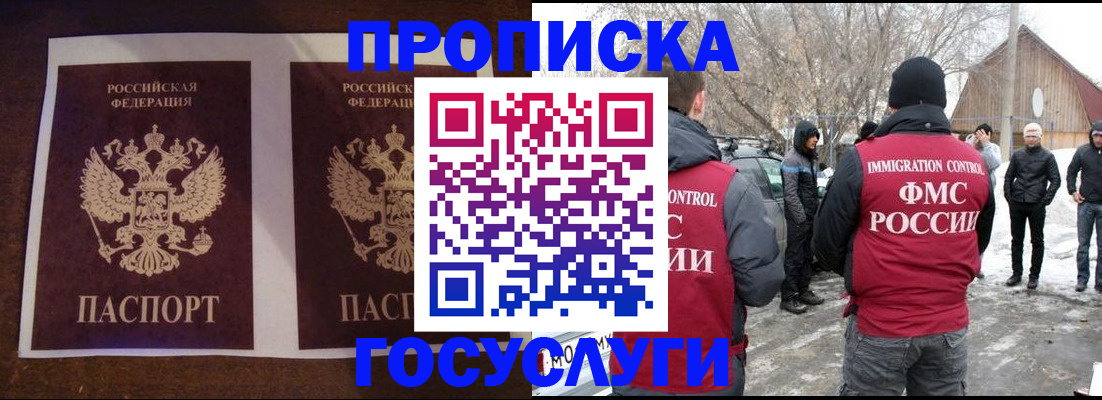 временная регистрация надежно в Кинешме