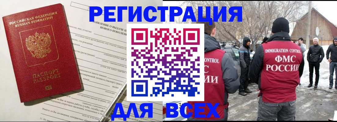 временная регистрация гарантия в Кинешме