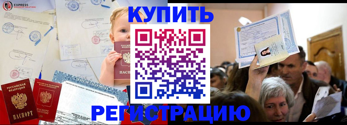 где прописаться в Кинешме