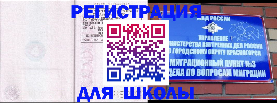 временная регистрация надежно в Кинешме